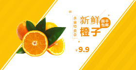 <span style="color: #07aefc"></span>新鲜橙子水果手机海报在线制作生成二维码模板图片