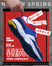 <span style="color: #07aefc"></span>春夏新时尚潮鞋手机海报在线制作生成二维码模板图片