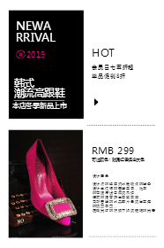 <span style="color: #07aefc"></span>潮流高跟鞋公众号竖版配图在线制作生成二维码模板图片