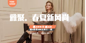<span style="color: #07aefc"></span>春夏新时尚移动端淘宝banner在线制作生成二维码模板图片