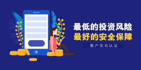 <span style="color: #07aefc"></span>蓝色时尚最低的投资风险公众号首图在线设计制作生成二维码模板图