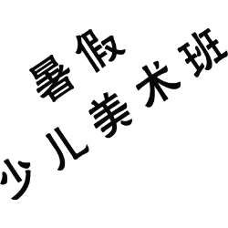 <span style="color: #07aefc"></span>素材