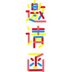 <span style="color: #07aefc"></span>素材