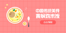 <span style="color: #07aefc"></span>中国传统美食公众号首图在线设计制作生成二维码模板图片