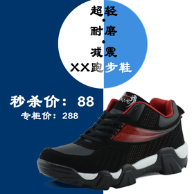 <span style="color: #07aefc"></span>减震跑步鞋    电商促销淘宝主图模板在线设计制作生成二维码