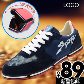 <span style="color: #07aefc"></span>鞋子  休闲鞋   运动鞋淘宝主图模板在线设计制作生成二维码