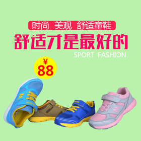 <span style="color: #07aefc"></span>儿童鞋  多色  舒适淘宝促销淘宝主图模板在线设计制作生成二