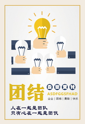 <span style="color: #07aefc"></span>企业宣传海报模板
