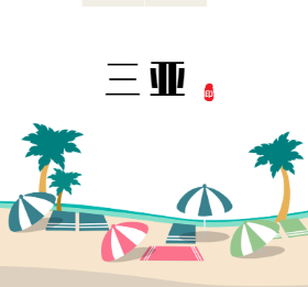 <span style="color: #07aefc"></span>立夏朋友圈封面模板在线设计制作生成二维码模板图片