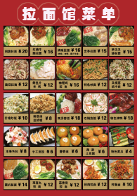 <span style="color: #07aefc"></span>餐厅菜单模板在线设计制作生成二维码模板图片
