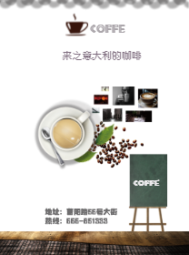 <span style="color: #07aefc"></span>咖啡厅菜单模板在线设计制作生成二维码模板图片
