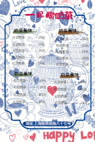 <span style="color: #07aefc"></span>奶茶店菜单模板在线设计制作生成二维码模板图片