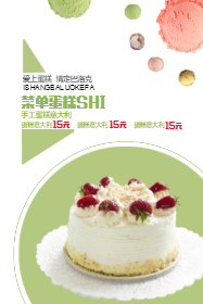 <span style="color: #07aefc"></span>甜品店菜单模板在线设计制作生成二维码模板图片