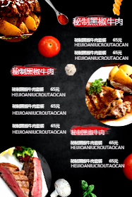 <span style="color: #07aefc"></span>西餐厅菜单模板在线设计制作生成二维码模板图片