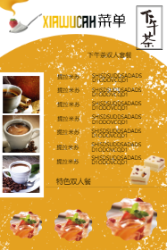 <span style="color: #07aefc"></span>下午茶菜单模板在线设计制作生成二维码模板图片