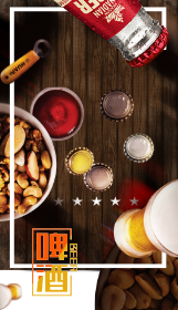 <span style="color: #07aefc"></span>啤酒菜单封面模板在线设计制作生成二维码模板图片
