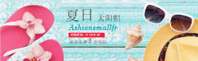 <span style="color: #07aefc"></span>时尚夏日太阳镜淘宝banner在线制作生成二维码模板图片