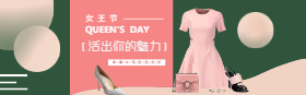 <span style="color: #07aefc"></span>女王节春季新品女装淘宝banner在线制作生成二维码模板图片