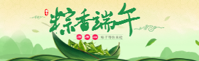 <span style="color: #07aefc"></span>粽香端午淘宝banner在线制作生成二维码模板图片