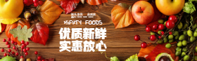 <span style="color: #07aefc"></span>优质果蔬淘宝banner在线制作生成二维码模板图片