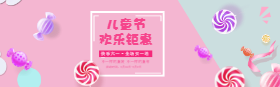 <span style="color: #07aefc"></span>儿童节活动淘宝banner在线制作生成二维码模板图片