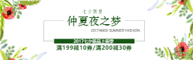 <span style="color: #07aefc"></span>七夕新品服饰淘宝banner在线制作生成二维码模板图片