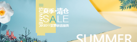 <span style="color: #07aefc"></span>时尚夏季清仓淘宝banner在线制作生成二维码模板图片