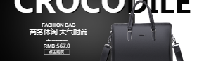 <span style="color: #07aefc"></span>商务手提包淘宝banner在线制作生成二维码模板图片