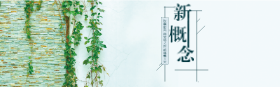 <span style="color: #07aefc"></span>秋季新风尚淘宝banner在线制作生成二维码模板图片