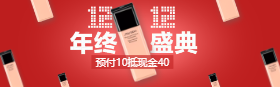 <span style="color: #07aefc"></span>双十二高端护肤品淘宝banner在线制作生成二维码模板图片