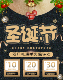 <span style="color: #07aefc"></span>圣诞活动手机海报在线制作生成二维码模板图片