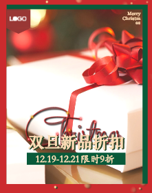 <span style="color: #07aefc"></span>元旦新品折扣活动手机海报在线制作生成二维码模板图片