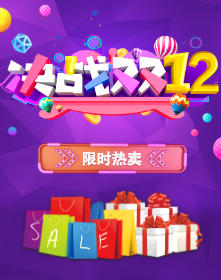 <span style="color: #07aefc"></span>双十二活动手机海报在线制作生成二维码模板图片