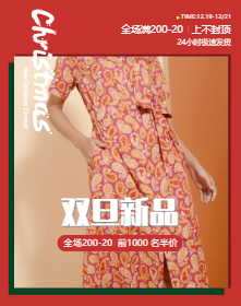 <span style="color: #07aefc"></span>元旦新品活动手机海报在线制作生成二维码模板图片