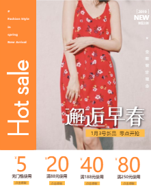 <span style="color: #07aefc"></span>精美女装手机海报在线制作生成二维码模板图片