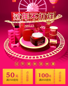 <span style="color: #07aefc"></span>精美护肤品套装手机海报在线制作生成二维码模板图片