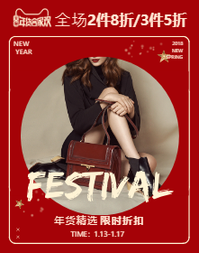 <span style="color: #07aefc"></span>时尚女包手机海报在线制作生成二维码模板图片