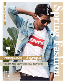 <span style="color: #07aefc"></span>春季新品男装手机海报在线制作生成二维码模板图片