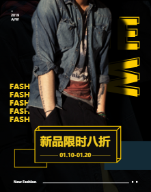 <span style="color: #07aefc"></span>潮流男装手机海报在线制作生成二维码模板图片