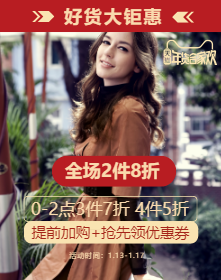 <span style="color: #07aefc"></span>高端女装手机海报在线制作生成二维码模板图片