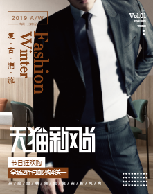 <span style="color: #07aefc"></span>复古潮流男装手机海报在线制作生成二维码模板图片
