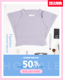 <span style="color: #07aefc"></span>双十一活动手机海报在线制作生成二维码模板图片