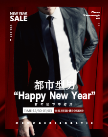 <span style="color: #07aefc"></span>都市型男男装手机海报在线制作生成二维码模板图片
