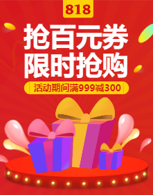 <span style="color: #07aefc"></span>818抢购活动手机海报在线制作生成二维码模板图片