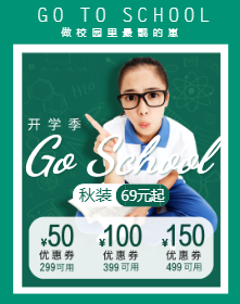 <span style="color: #07aefc"></span>开学季秋装手机海报在线制作生成二维码模板图片