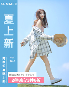 <span style="color: #07aefc"></span>夏季新品潮流服饰手机海报在线制作生成二维码模板图片