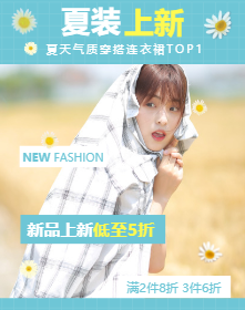<span style="color: #07aefc"></span>夏季潮流服饰手机海报在线制作生成二维码模板图片