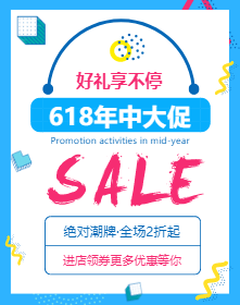 <span style="color: #07aefc"></span>6148活动手机海报在线制作生成二维码模板图片