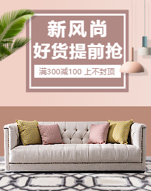 <span style="color: #07aefc"></span>新风尚好物手机海报在线制作生成二维码模板图片