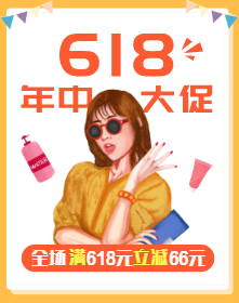 <span style="color: #07aefc"></span>618满减活动手机海报在线制作生成二维码模板图片
